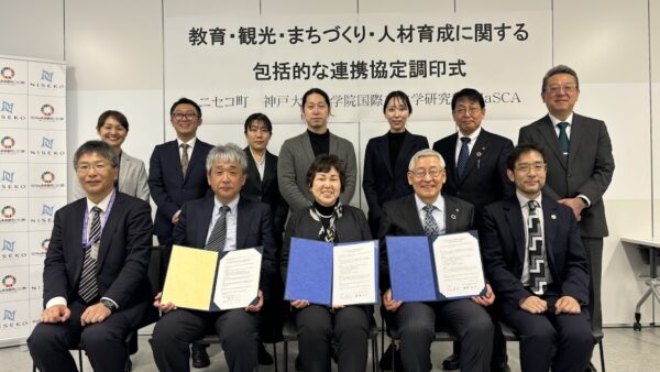 「神戸大学大学院国際文化学研究科」、「北海道ニセコ町」と連携協定を締結いたしました